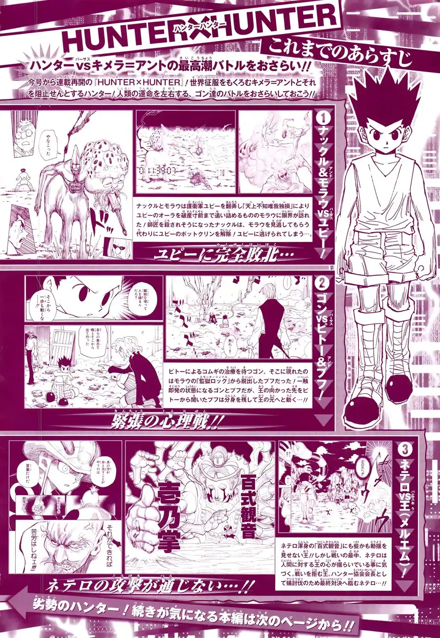 Hunter x Hunter Chapter 291 3